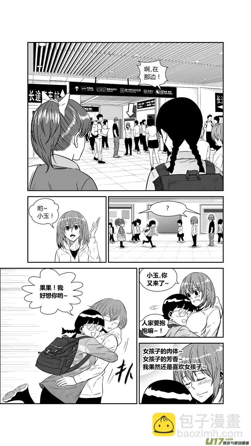 两百一十三.黑暗来袭-第233话
