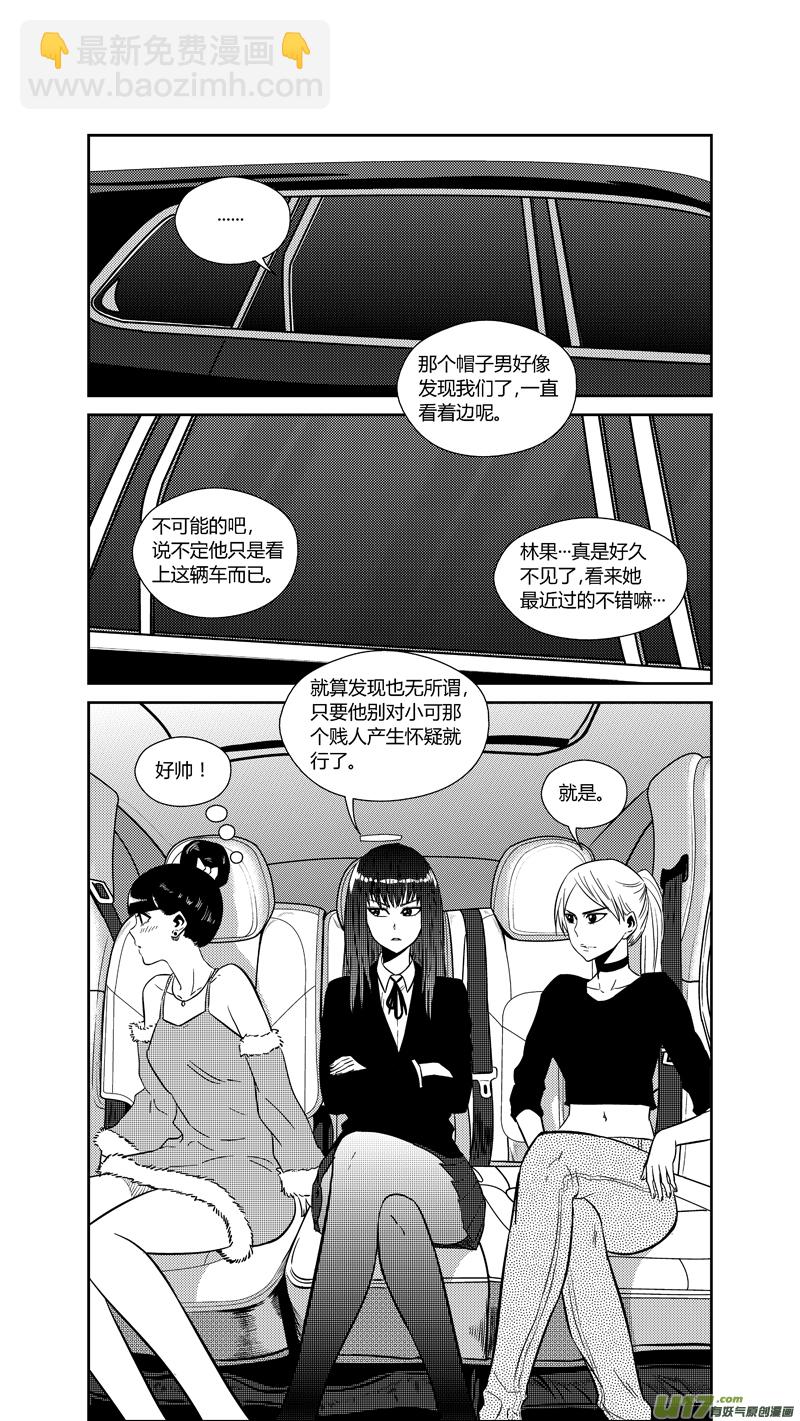 两百一十三.黑暗来袭-第233话