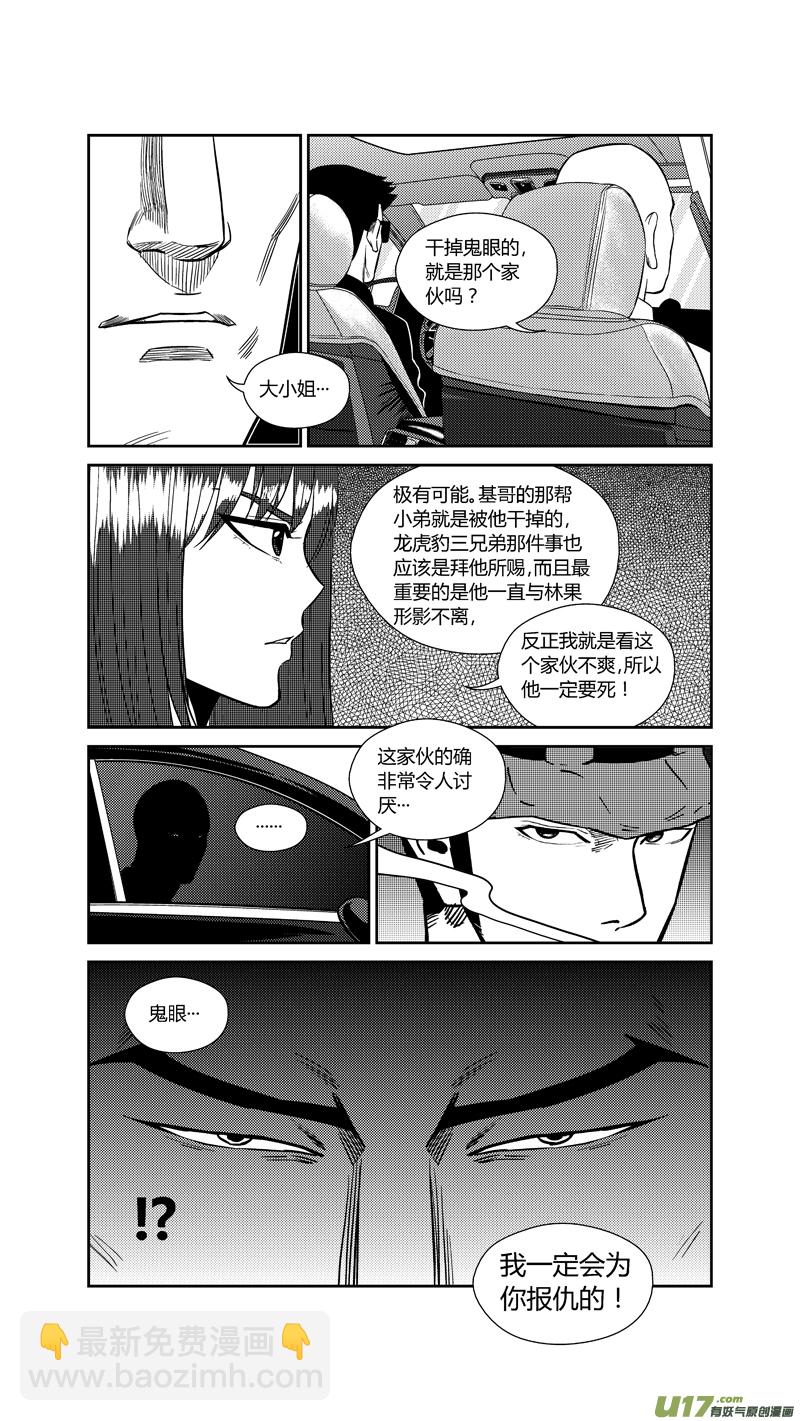 两百一十三.黑暗来袭-第233话