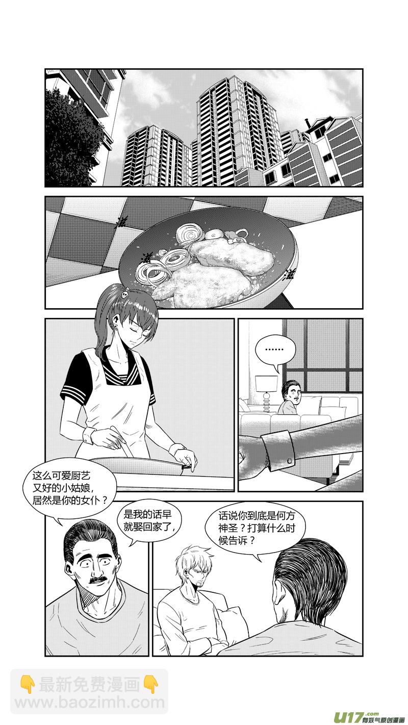 两百一十三.黑暗来袭-第233话