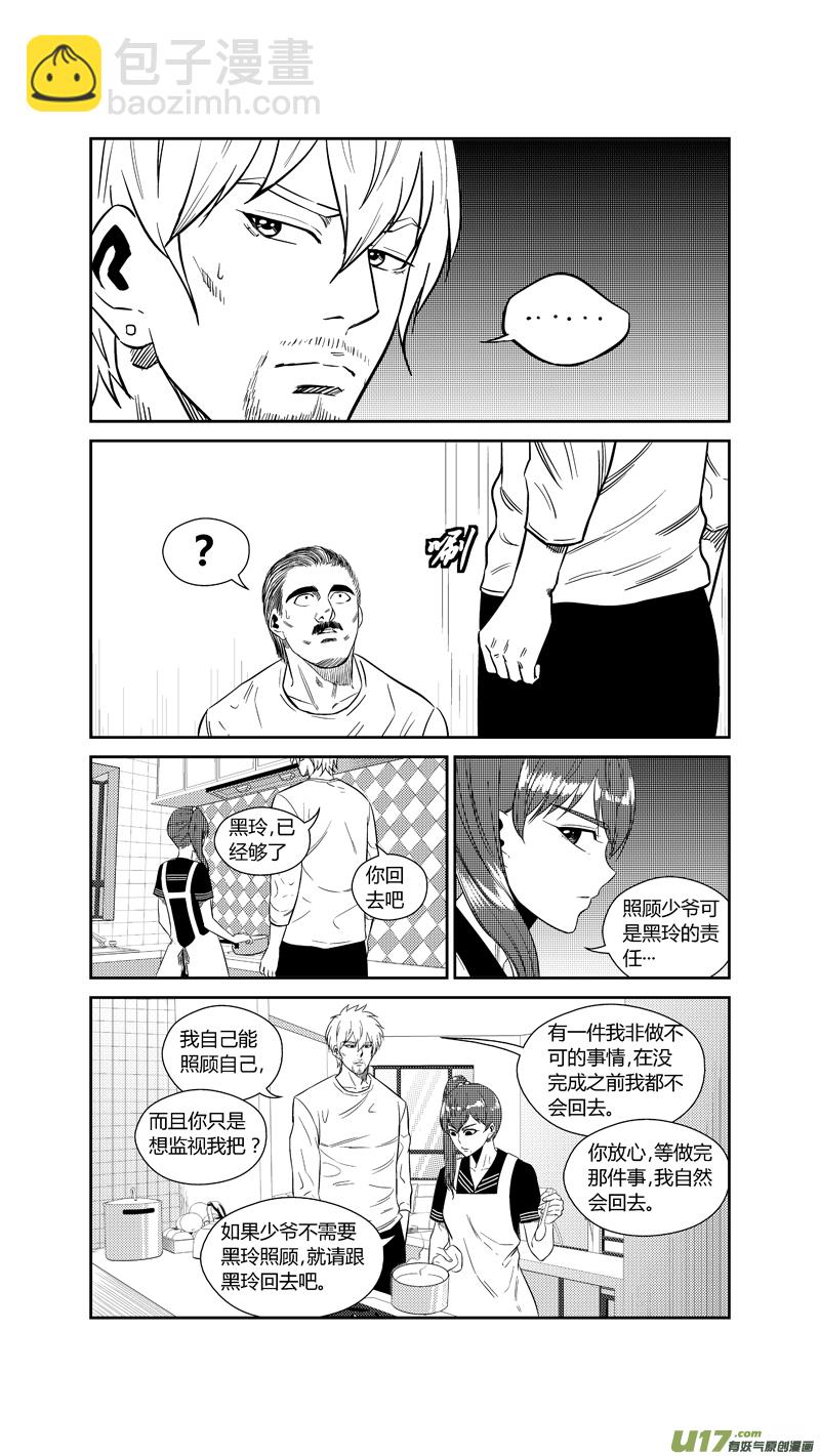两百一十三.黑暗来袭-第233话