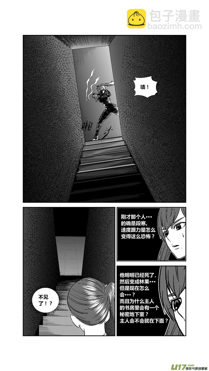 两百一十五.潜入-第235话