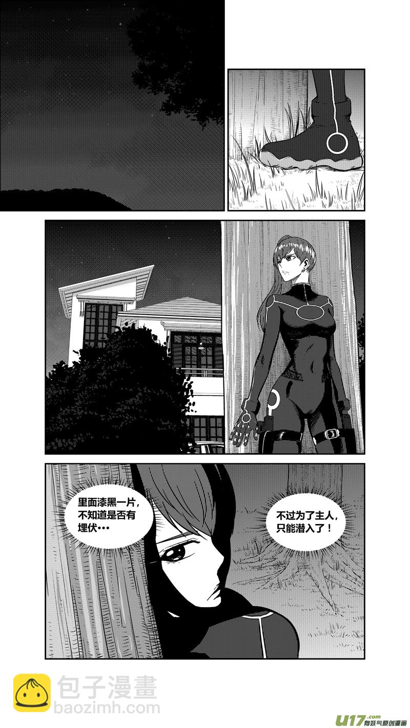 两百一十五.潜入-第235话