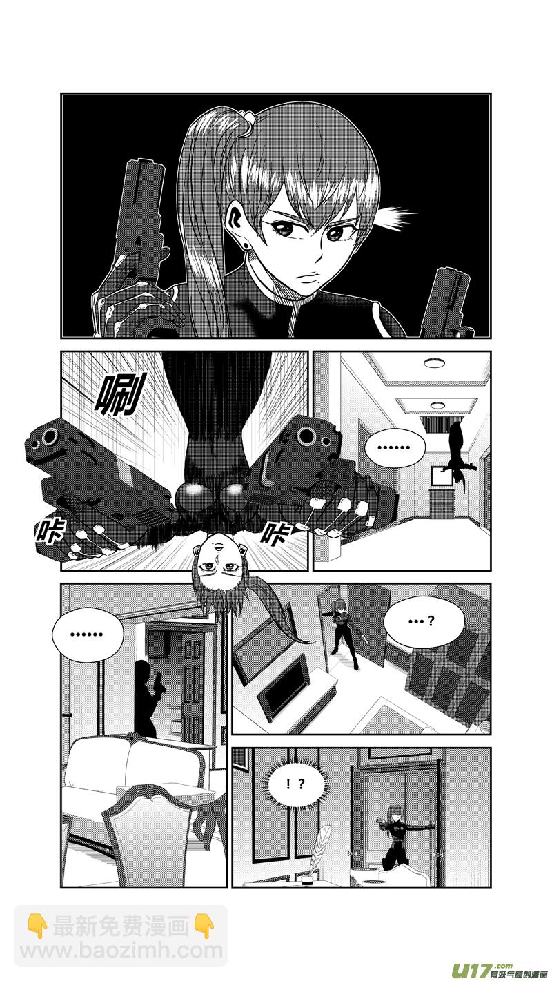 两百一十五.潜入-第235话