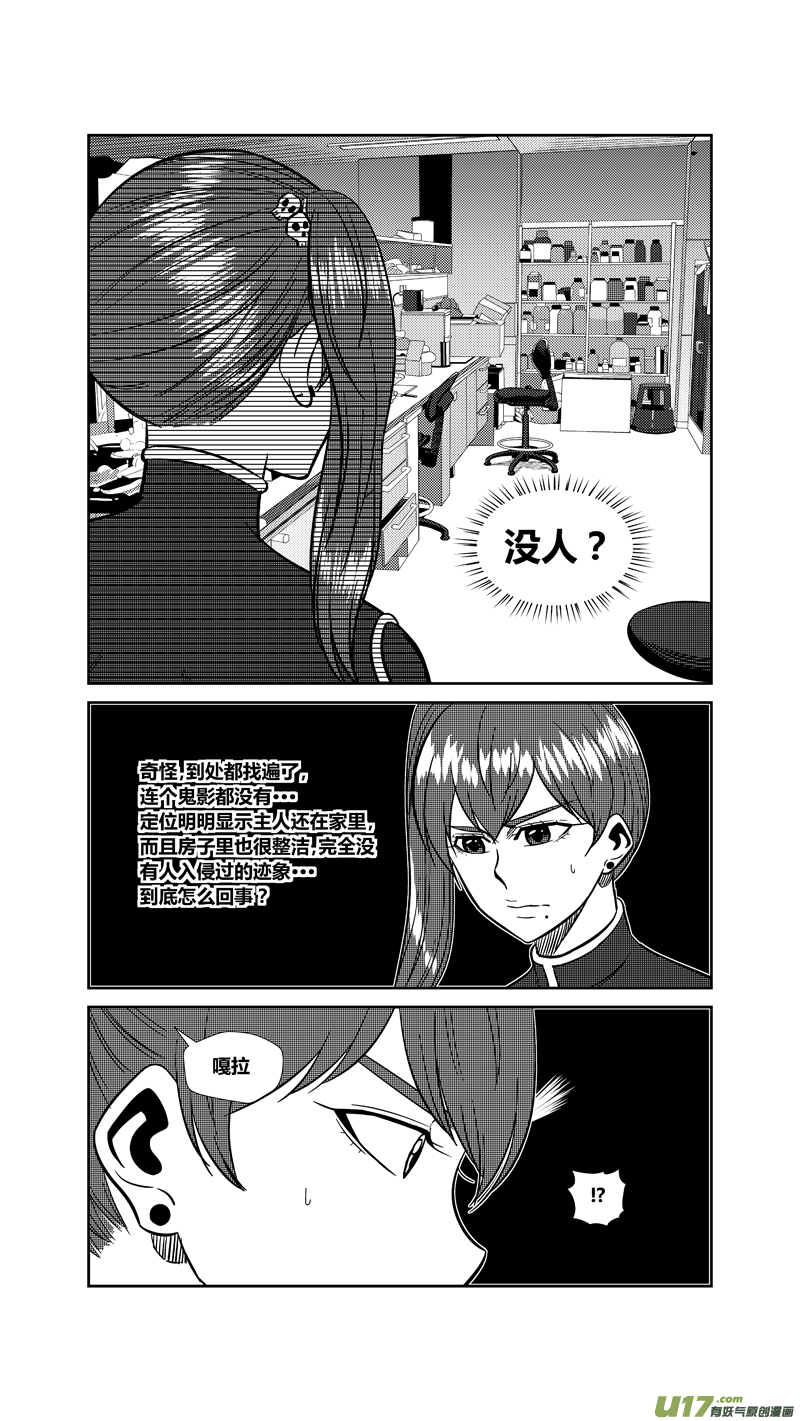 两百一十五.潜入-第235话
