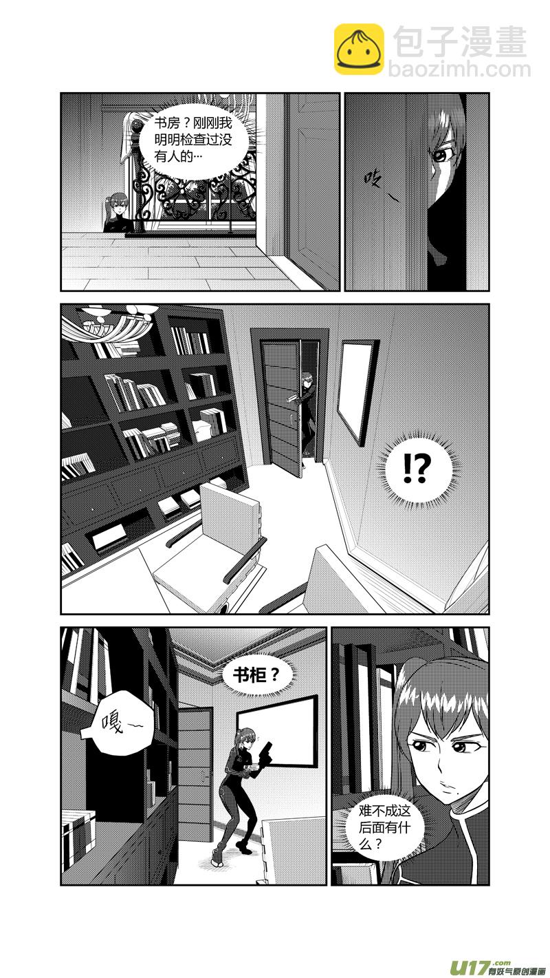 两百一十五.潜入-第235话