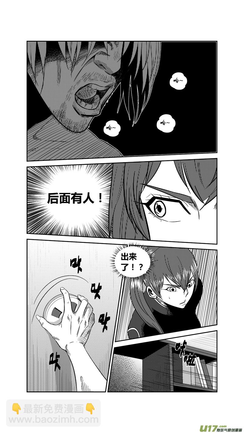 两百一十五.潜入-第235话