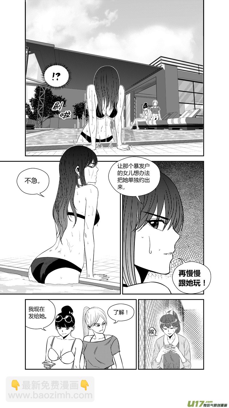 两百一十七.小玉的父亲-第237话