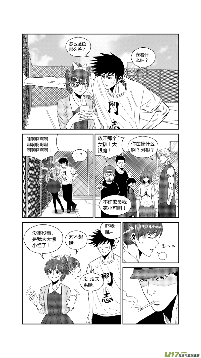 两百一十七.小玉的父亲-第237话