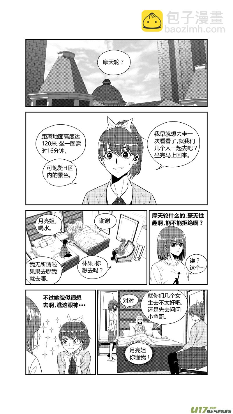 两百一十七.小玉的父亲-第237话