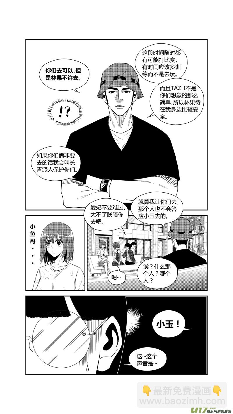 两百一十七.小玉的父亲-第237话