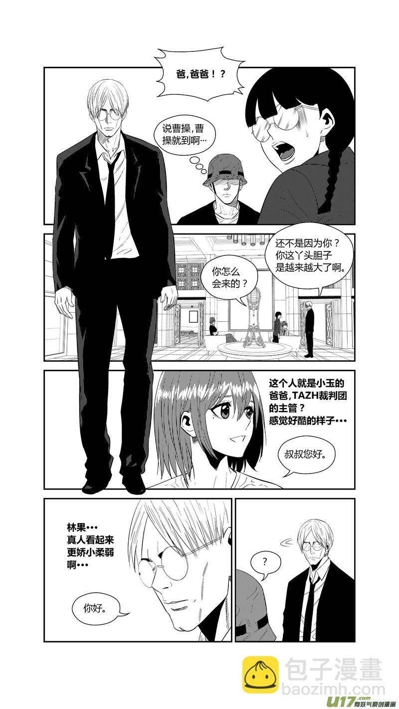 两百一十七.小玉的父亲-第237话