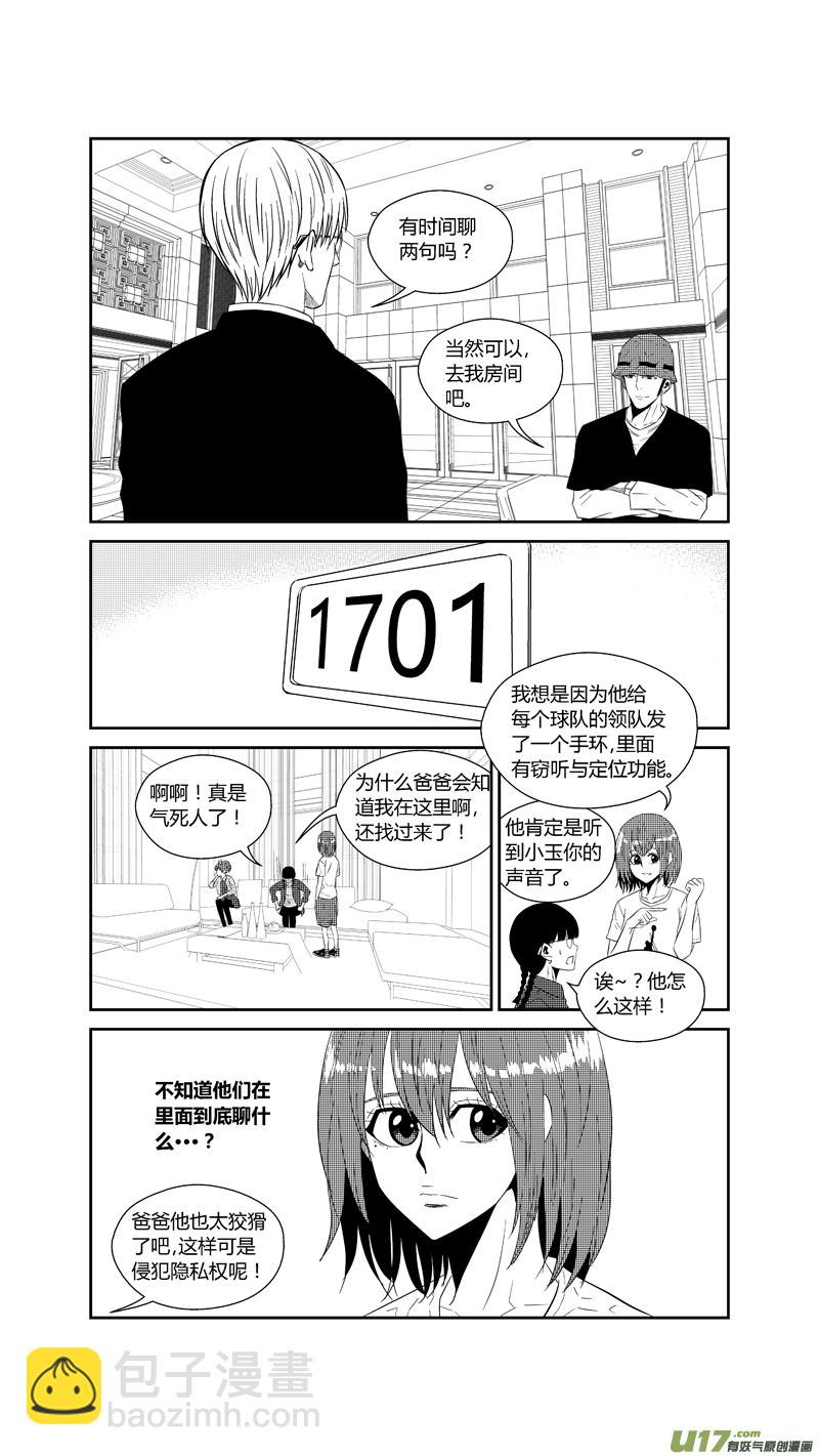 两百一十七.小玉的父亲-第237话