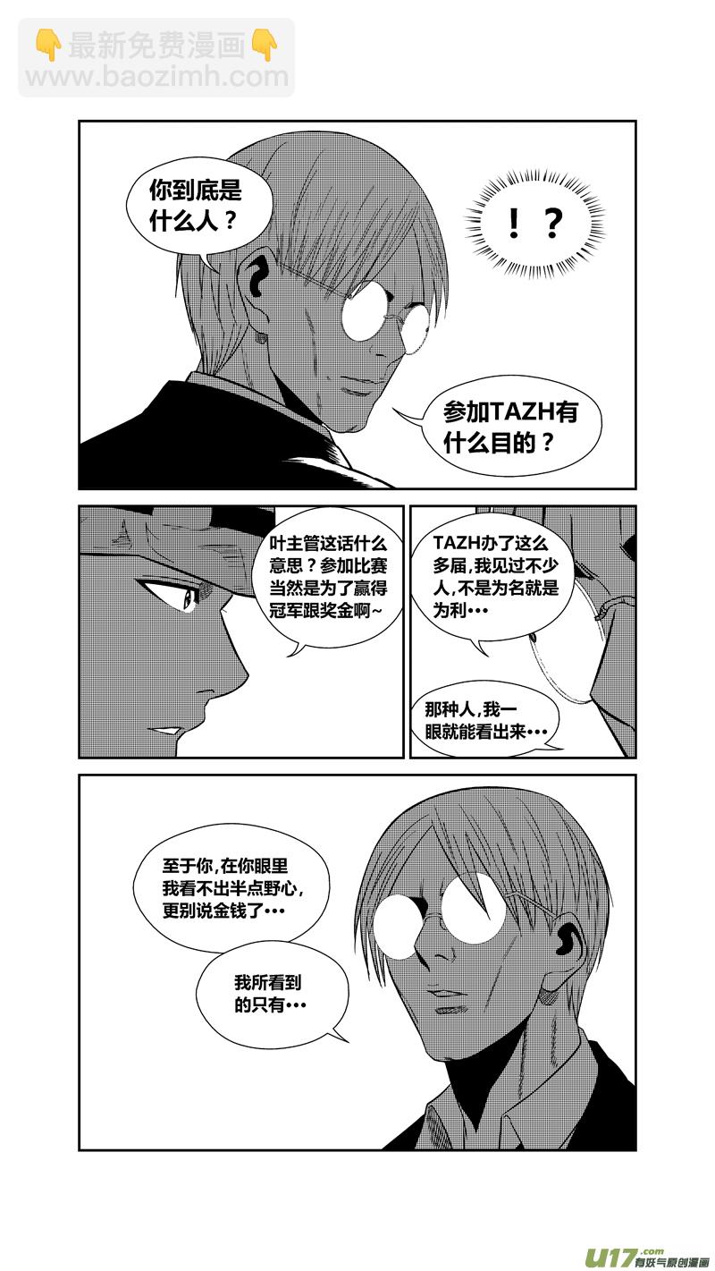 两百一十七.小玉的父亲-第237话