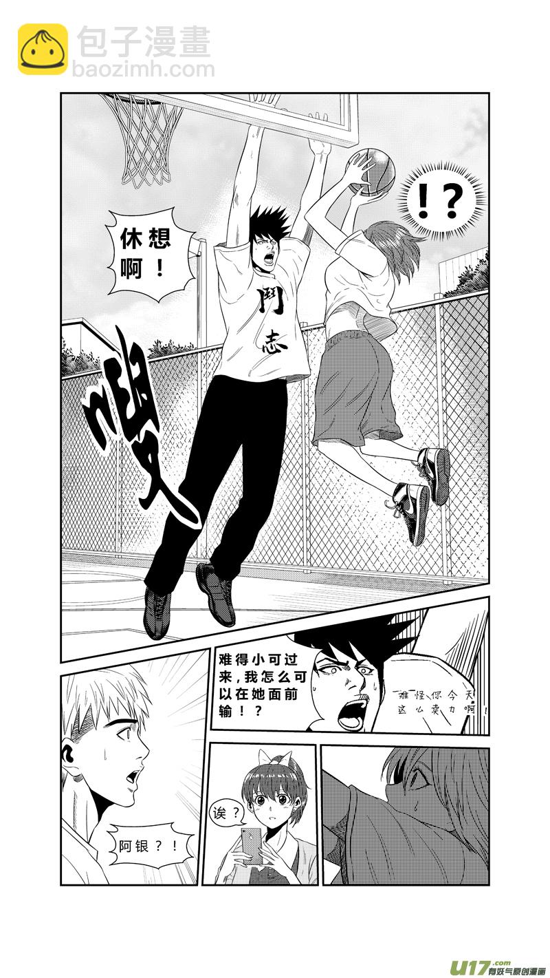 两百一十七.小玉的父亲-第237话