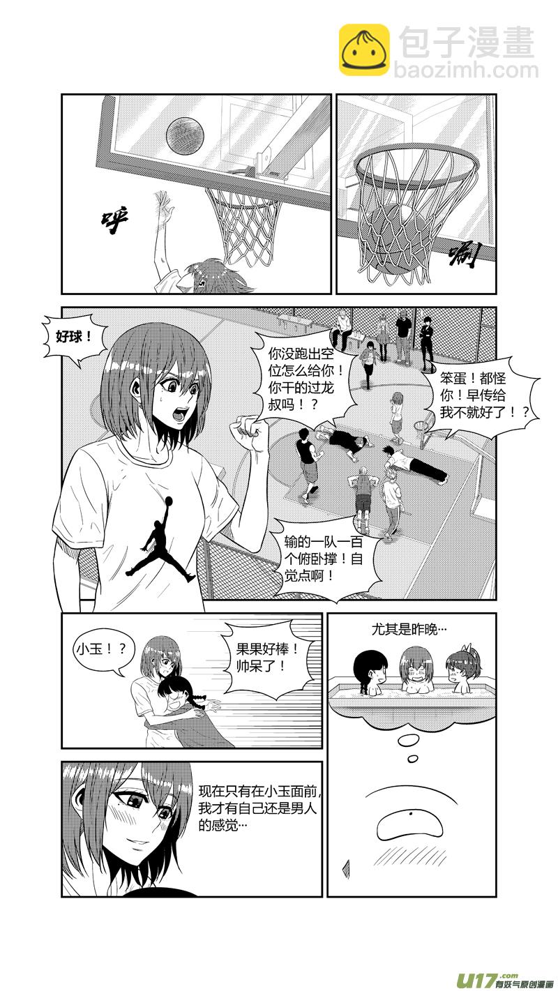 两百一十七.小玉的父亲-第237话