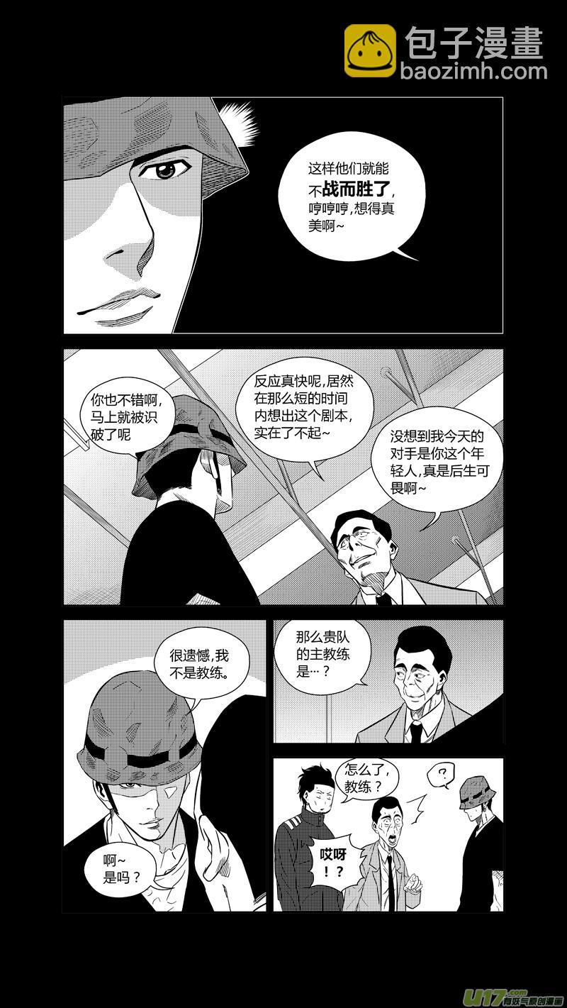 两百一十九.HERO VS BLACK-第239话