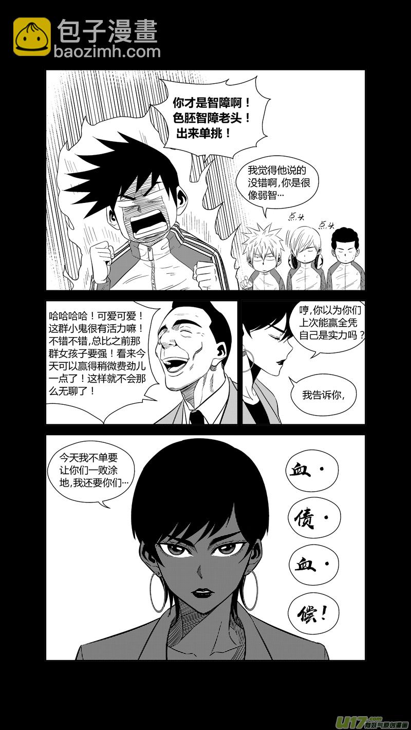 两百一十九.HERO VS BLACK-第239话