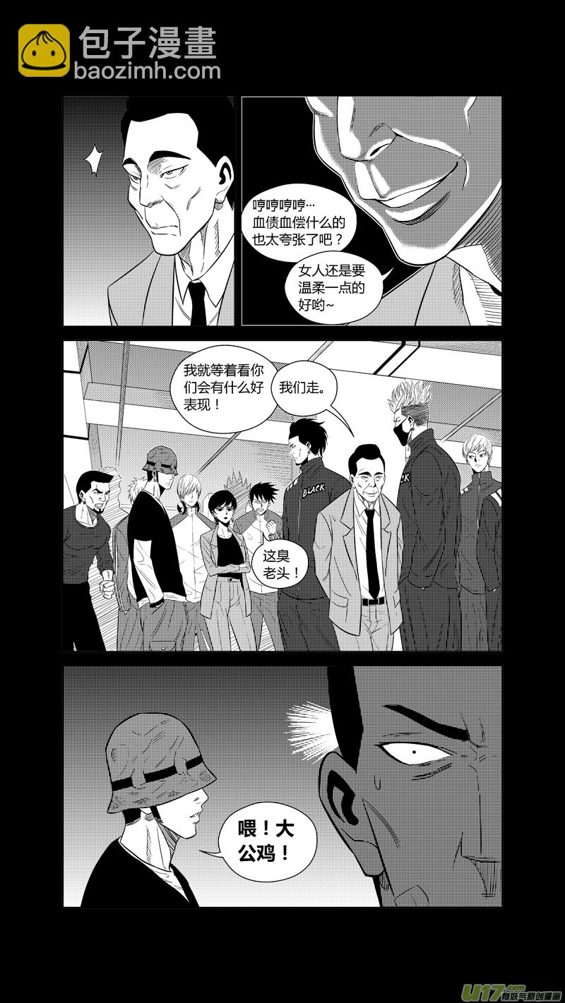 两百一十九.HERO VS BLACK-第239话