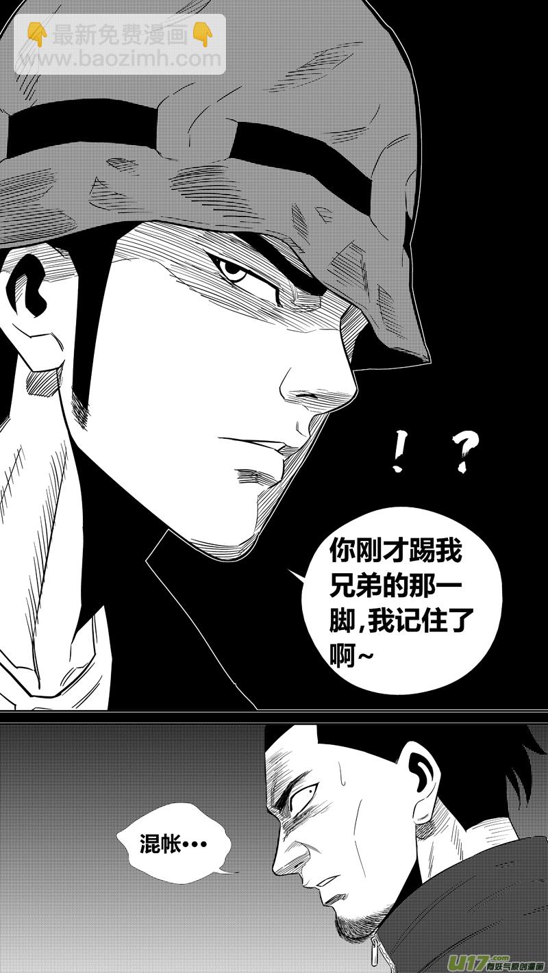 两百一十九.HERO VS BLACK-第239话