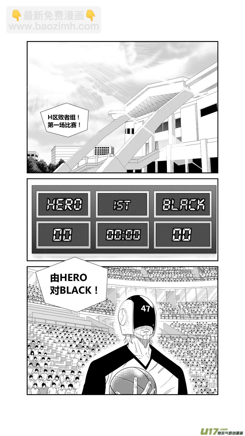 两百一十九.HERO VS BLACK-第239话