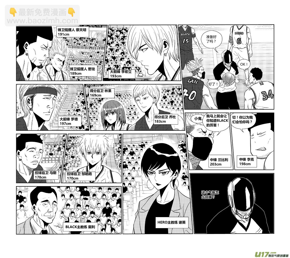 两百一十九.HERO VS BLACK-第239话