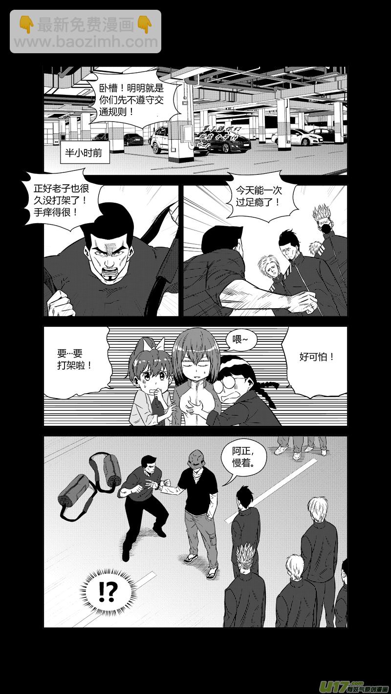 两百一十九.HERO VS BLACK-第239话