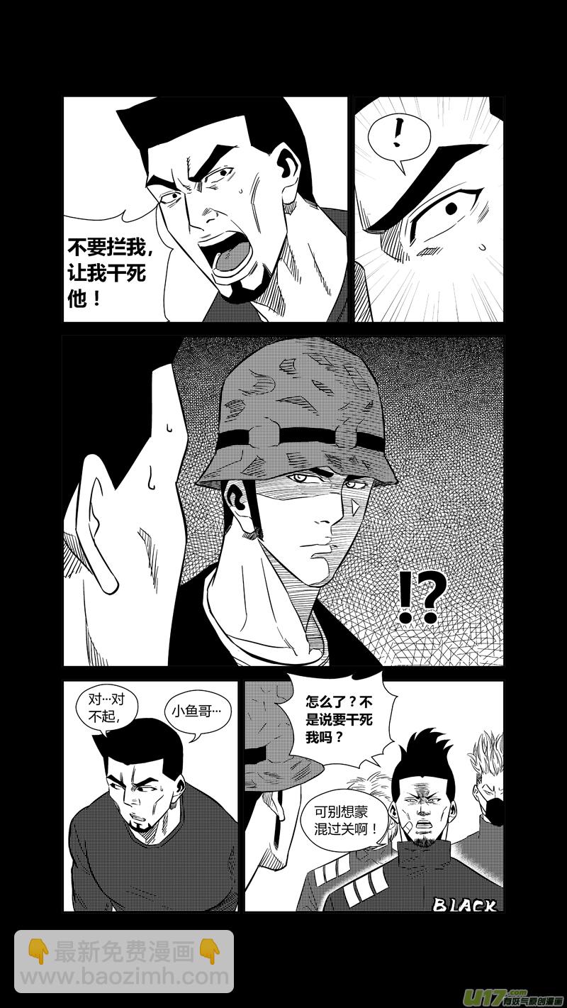 两百一十九.HERO VS BLACK-第239话