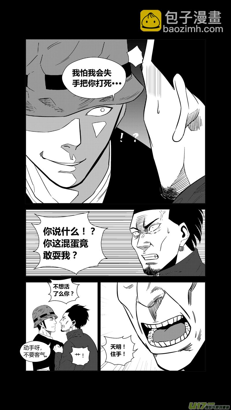 两百一十九.HERO VS BLACK-第239话