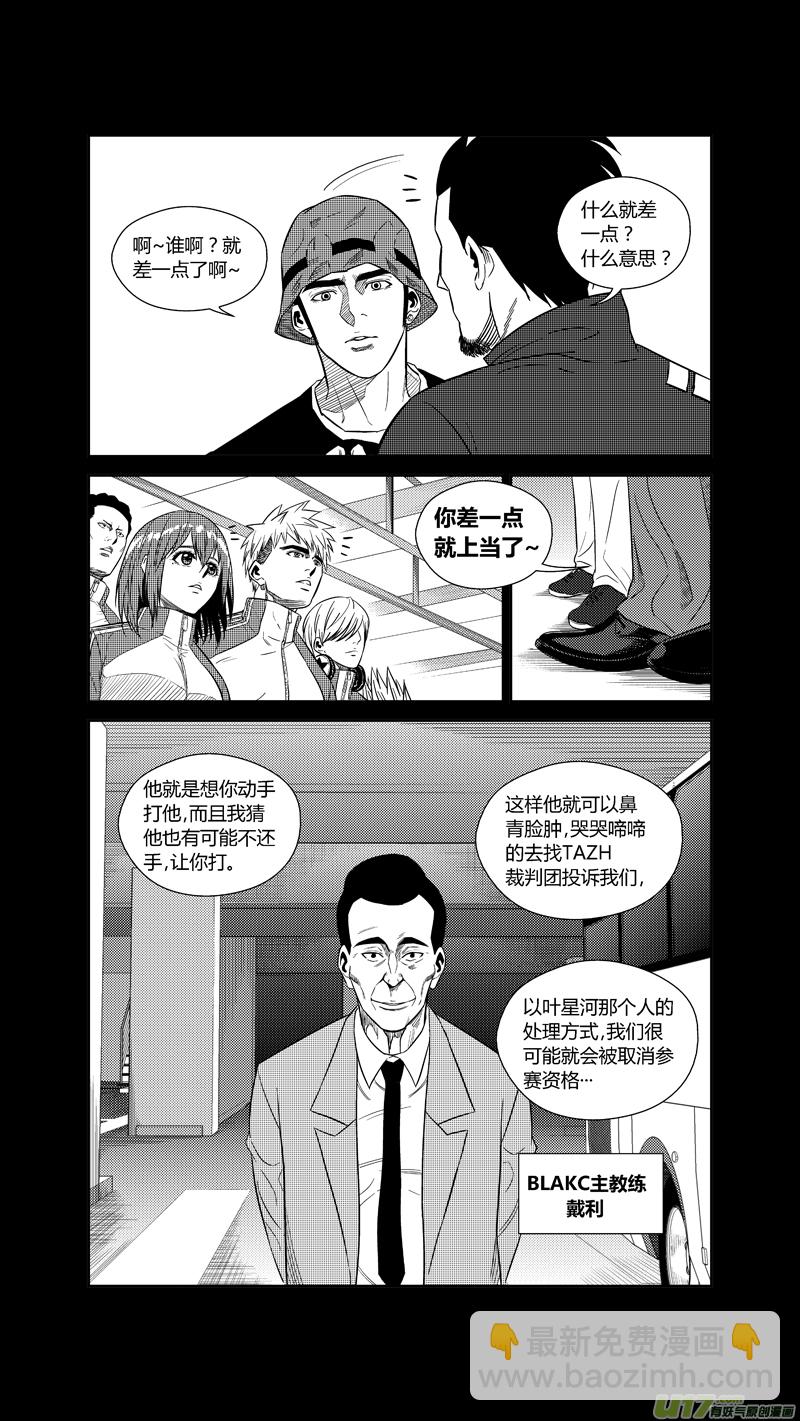 两百一十九.HERO VS BLACK-第239话