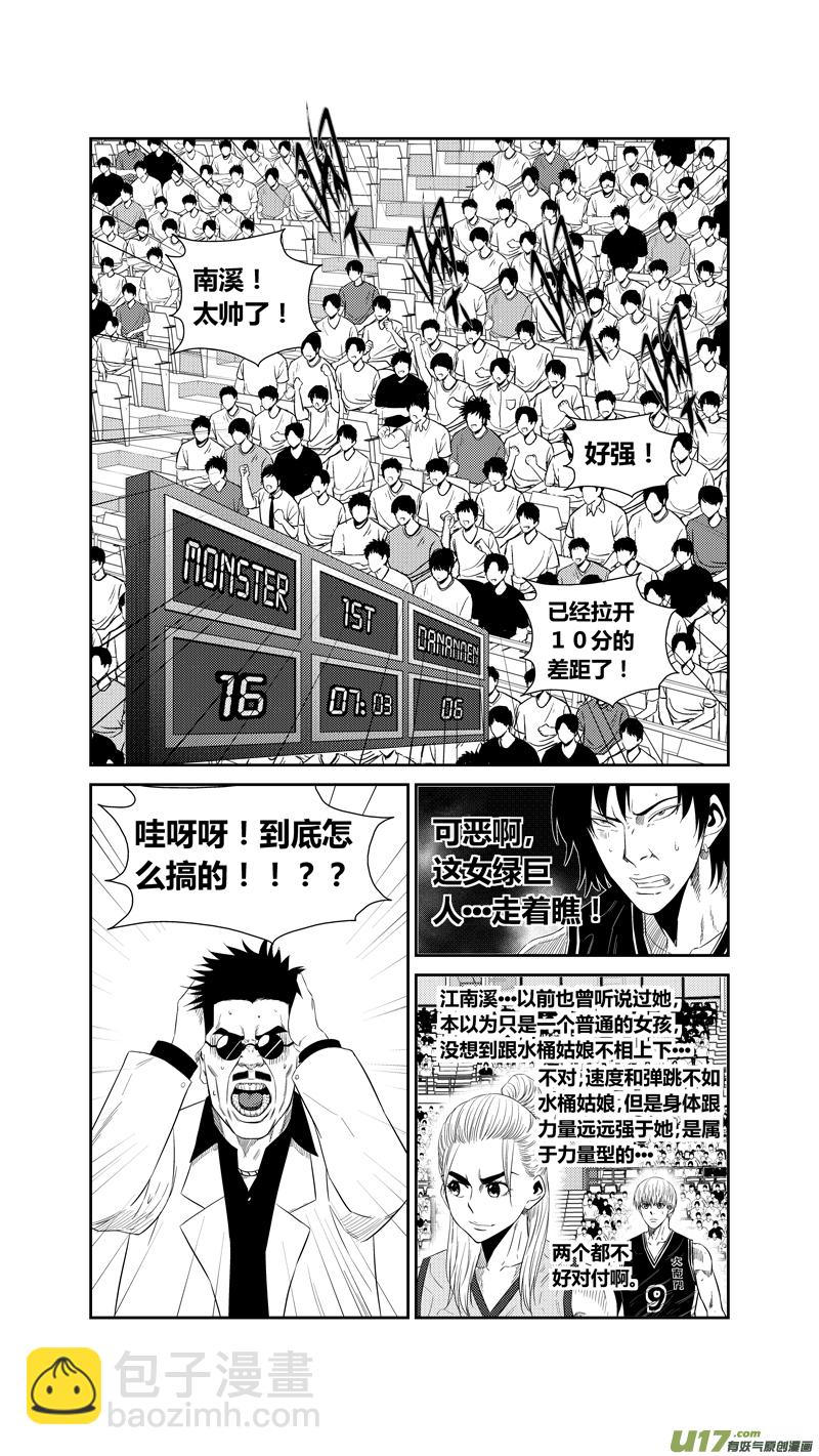 两百二十一.对比-第241话