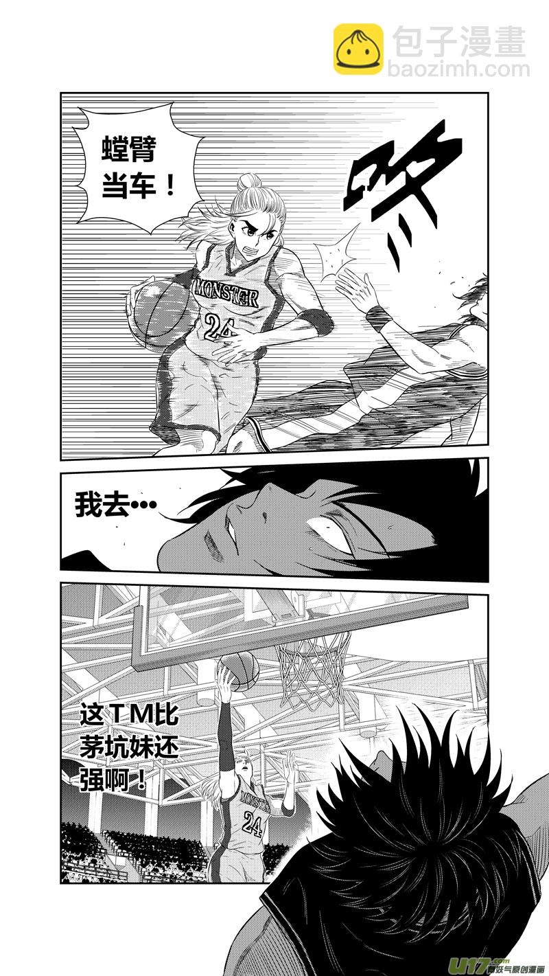 两百二十一.对比-第241话