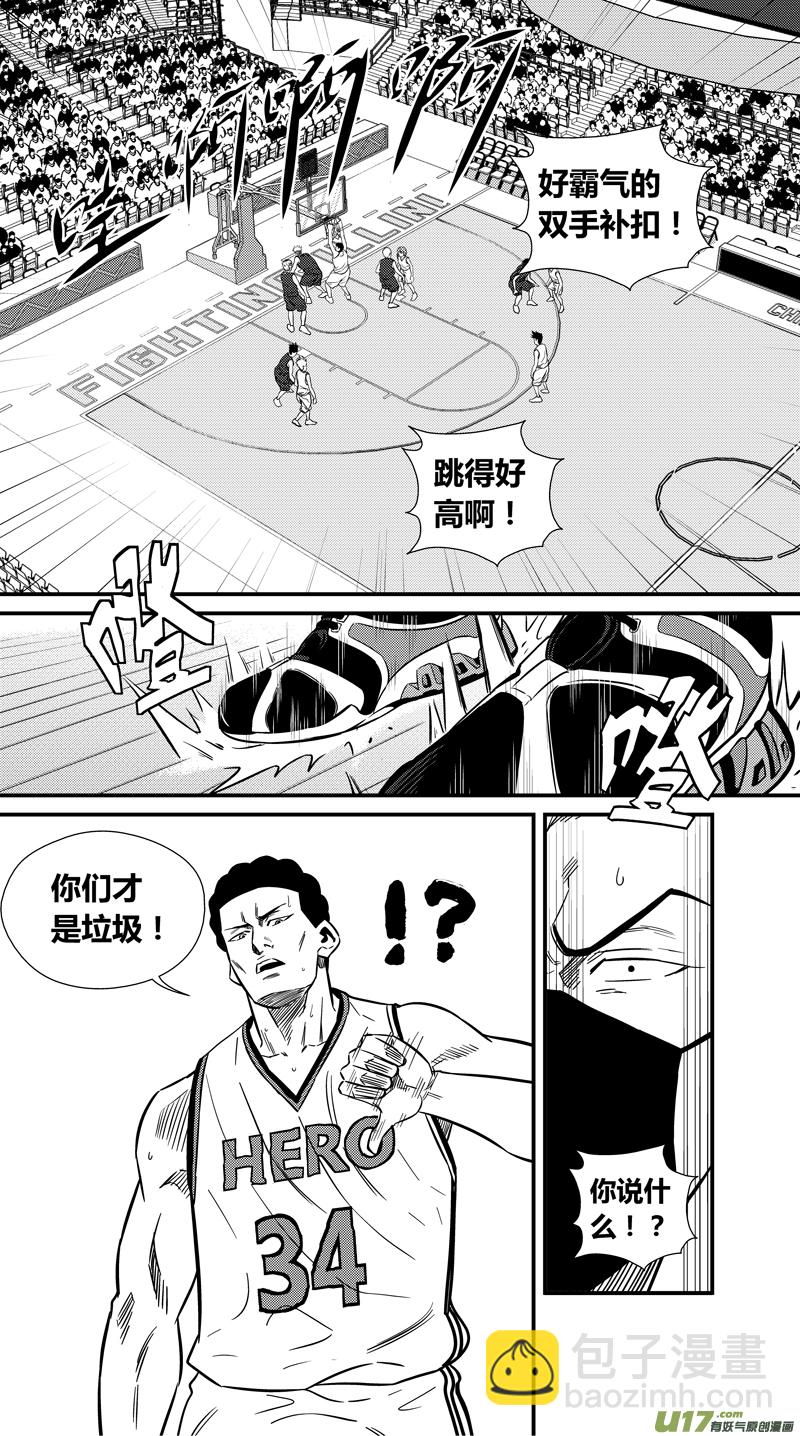 两百二十三.出乎意料的家伙-第243话
