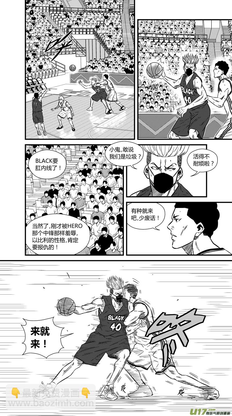 两百二十三.出乎意料的家伙-第243话