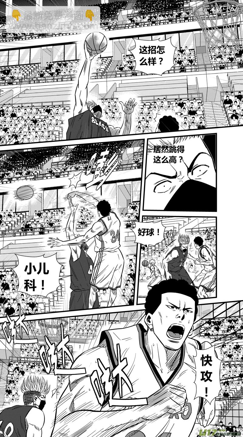 两百二十三.出乎意料的家伙-第243话