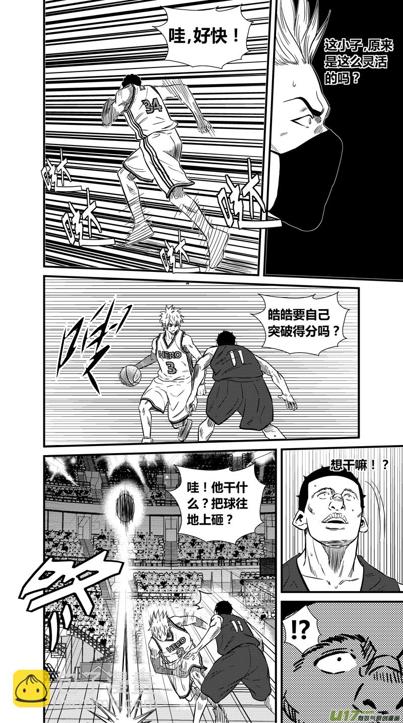 两百二十三.出乎意料的家伙-第243话