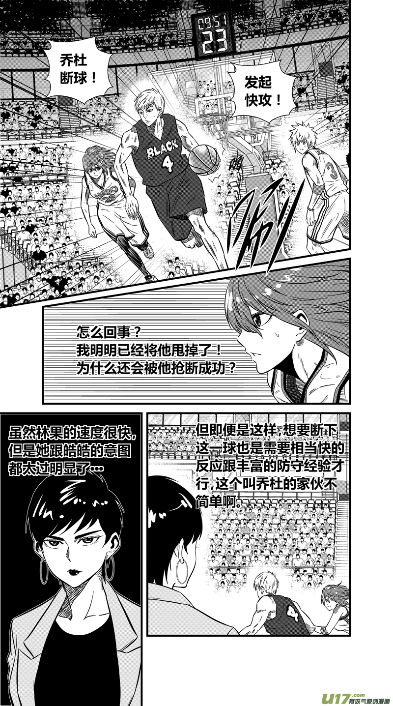 两百二十三.出乎意料的家伙-第243话