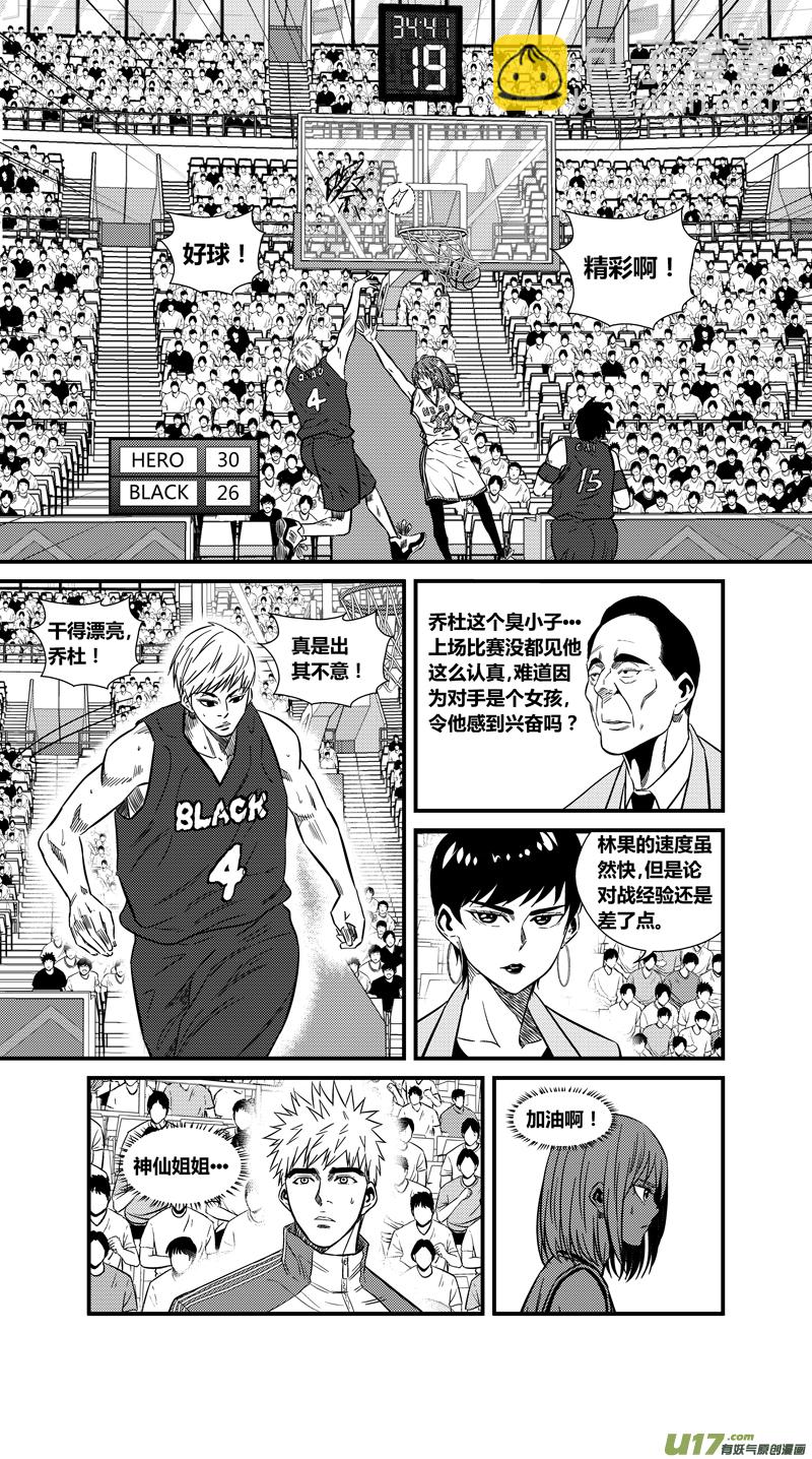 两百二十三.出乎意料的家伙-第243话