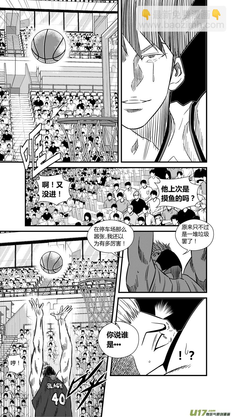 两百二十三.出乎意料的家伙-第243话