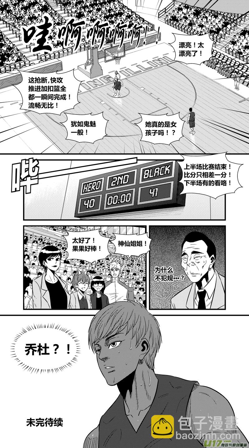 两百二十五.林果的表演-第245话