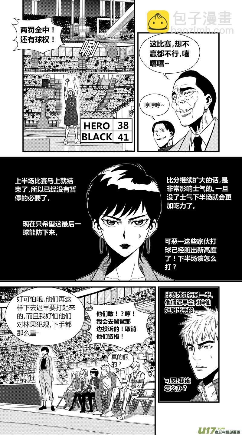 两百二十五.林果的表演-第245话