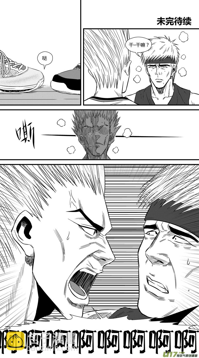 两百二十七.道高一尺魔高一丈-第247话