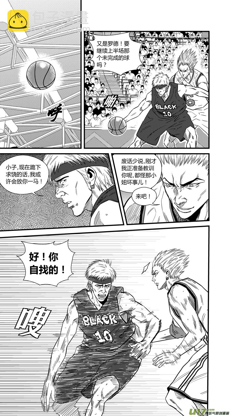 两百二十七.道高一尺魔高一丈-第247话