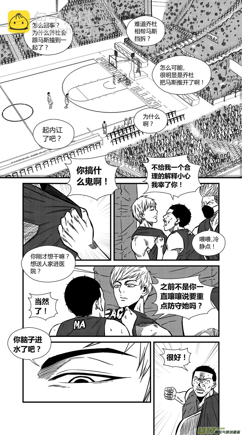 两百二十九.君子-第249话