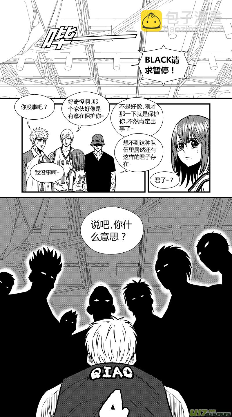 两百二十九.君子-第249话