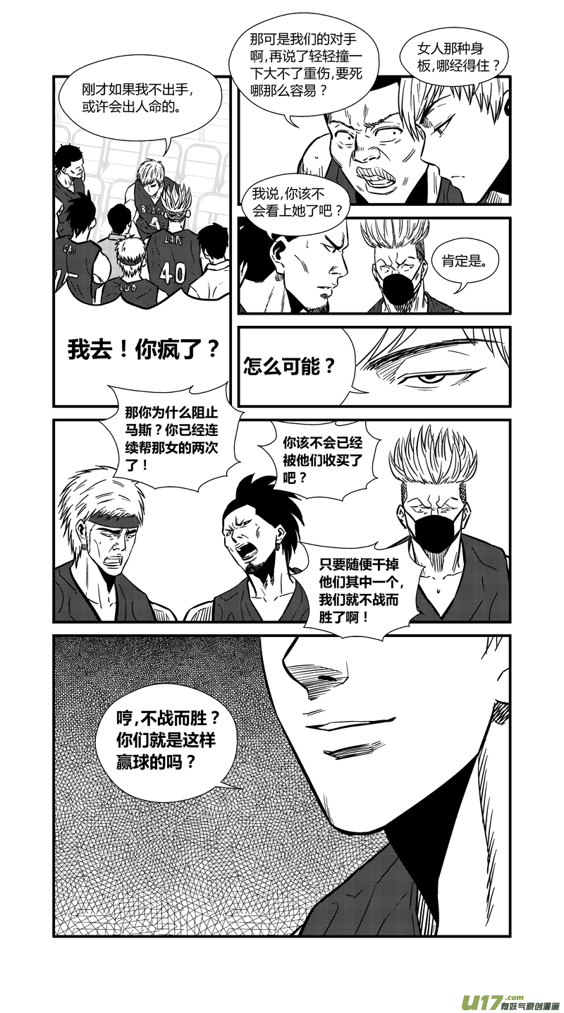两百二十九.君子-第249话