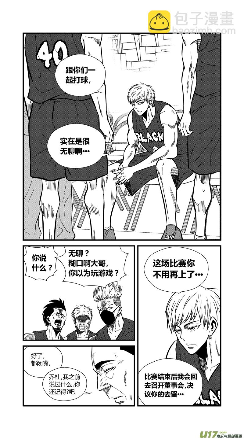 两百二十九.君子-第249话