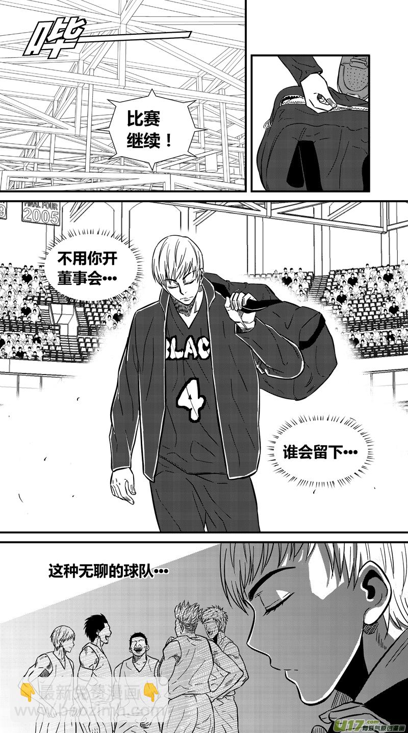 两百二十九.君子-第249话