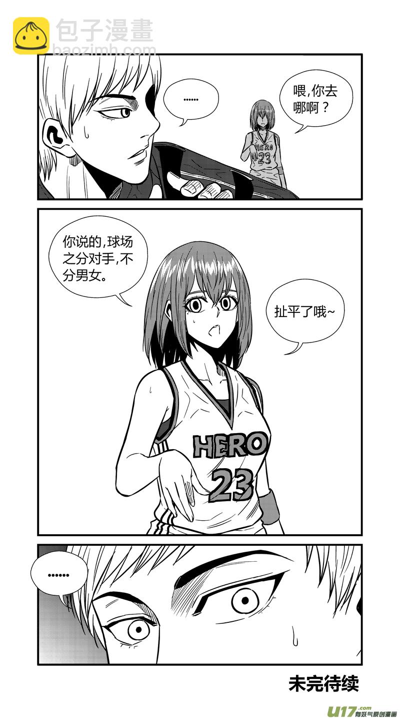 两百二十九.君子-第249话