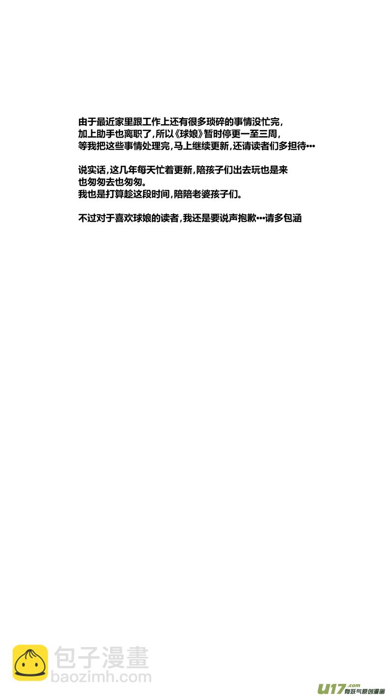 两百二十九.君子-第249话